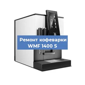 Замена дренажного клапана на кофемашине WMF 1400 S в Ростове-на-Дону